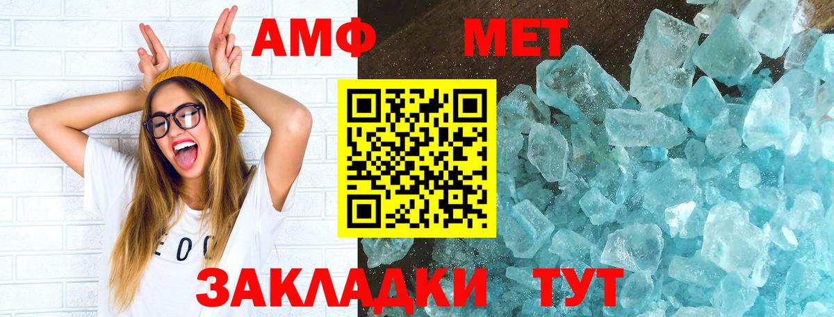 Амфетамин 98% Бахчисарай