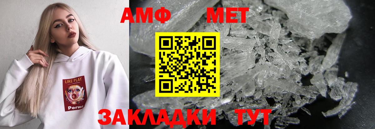 АМФ  АМФ VHQ  Вход с VPN  Бахчисарай  Amphetamine 