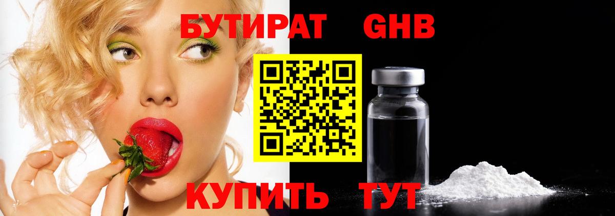 Бахчисарай  Бутират буратино  Вход с VPN 