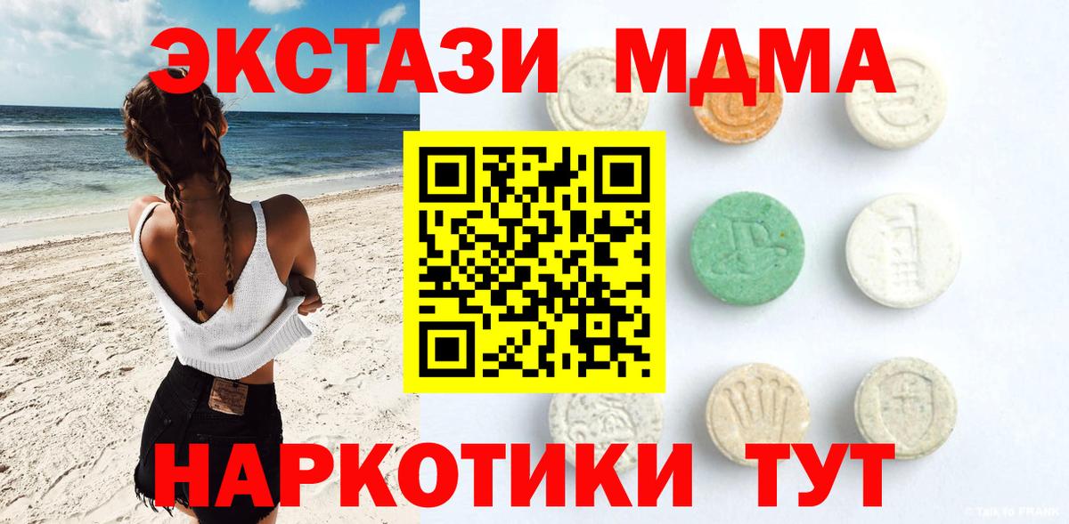 ГАШИШ  Вход с VPN  Бахчисарай  МЕФ   ГАШ  Канабис  COCAIN 