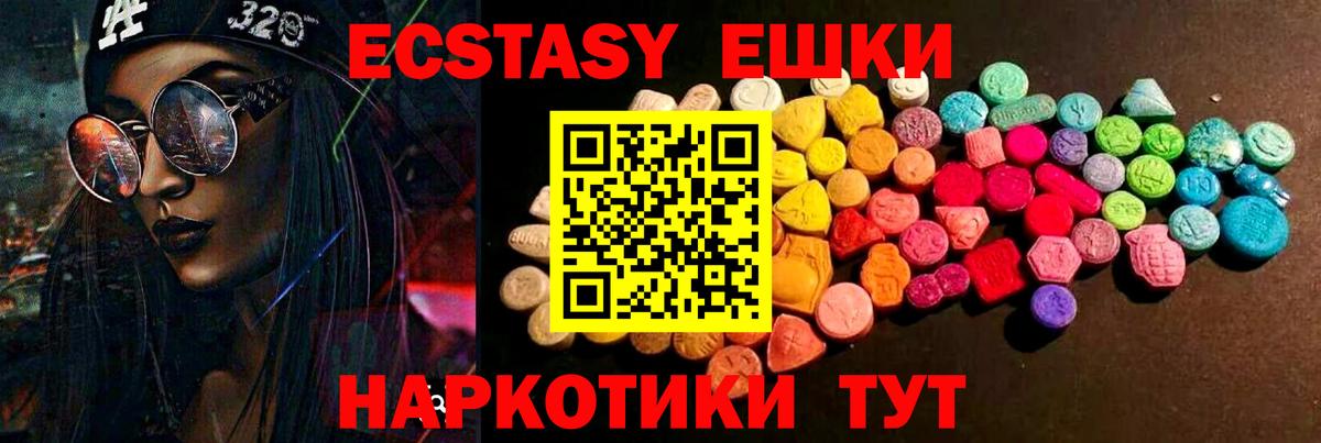Бахчисарай  ЭКСТАЗИ mix  ЭКСТАЗИ  Вход с VPN 