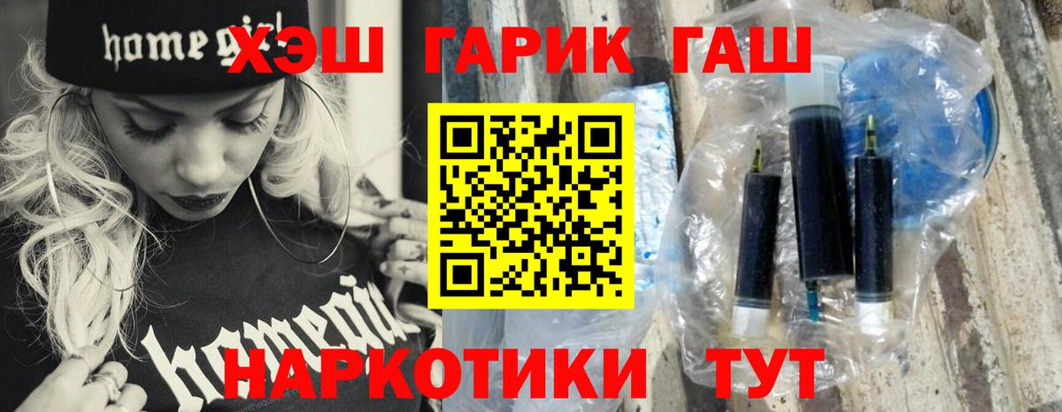 ГАШ гашик  Вход с VPN  Бахчисарай  Гашиш hashish 