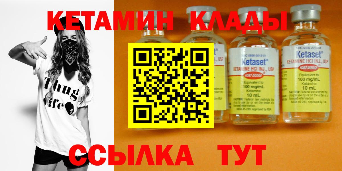КЕТАМИН ketamine Бахчисарай