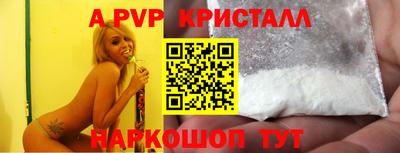 spice Апшеронск