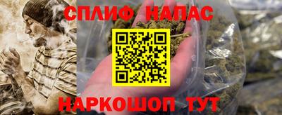 spice Апшеронск