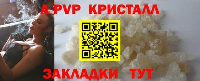 spice Апшеронск