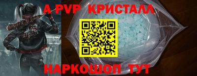 spice Апшеронск