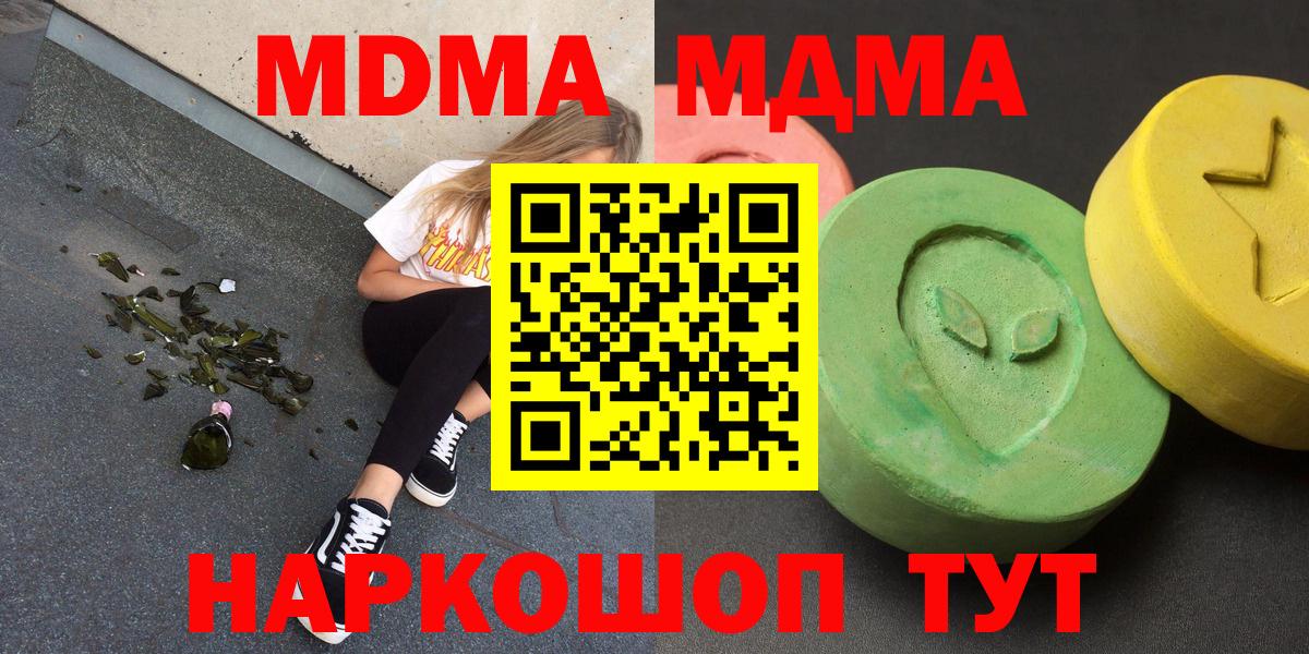MDMA Molly  Вход с VPN  MDMA VHQ  Бахчисарай 