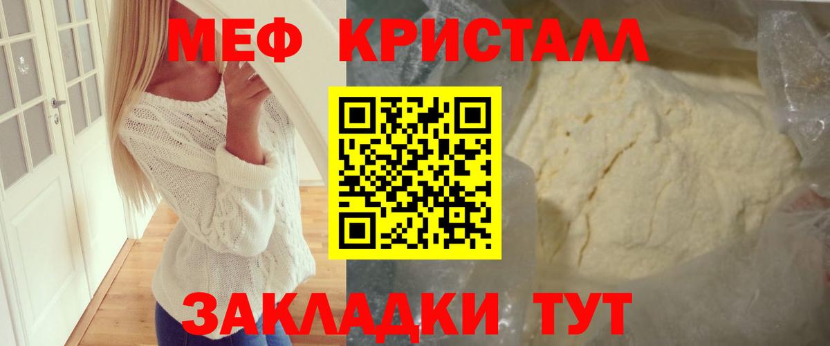 Бахчисарай  Мефедрон  Вход с VPN  МЕФ мяу мяу  МЯУ-МЯУ 
