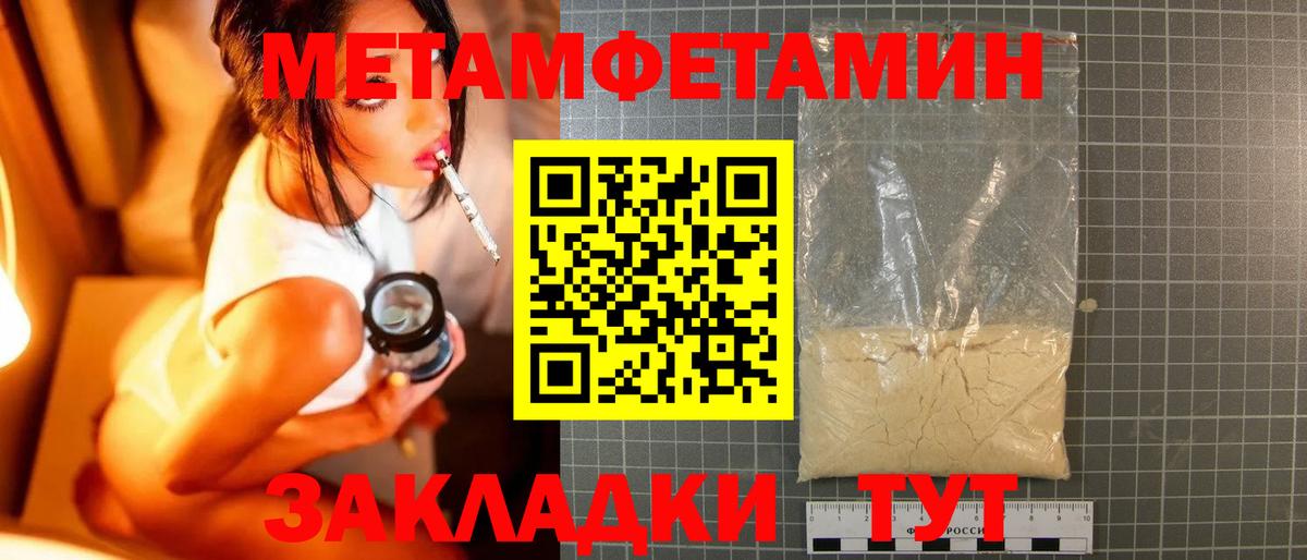 МЕТАМФЕТАМИН винт Бахчисарай