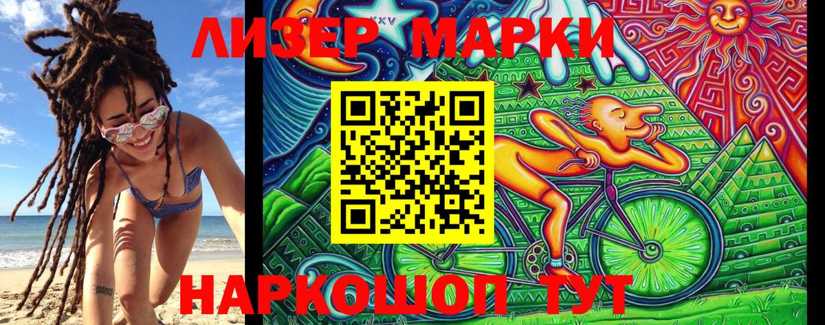 Марки N-bome 1,8мг  Марки N-bome 1,8мг  Бахчисарай  Наркотические марки  Вход с VPN 
