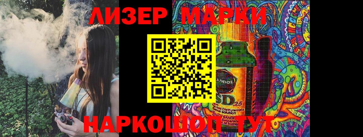 Наркотические марки 1500мкг Бахчисарай