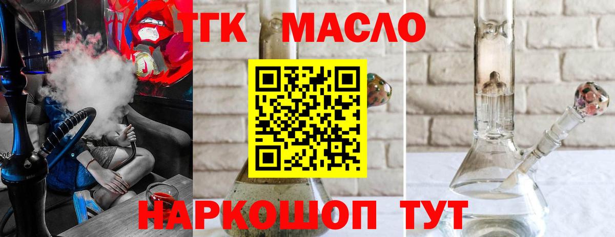 Дистиллят ТГК жижа Бахчисарай