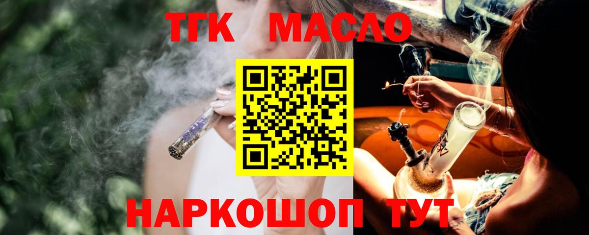 Дистиллят ТГК жижа  Вход с VPN  Бахчисарай 